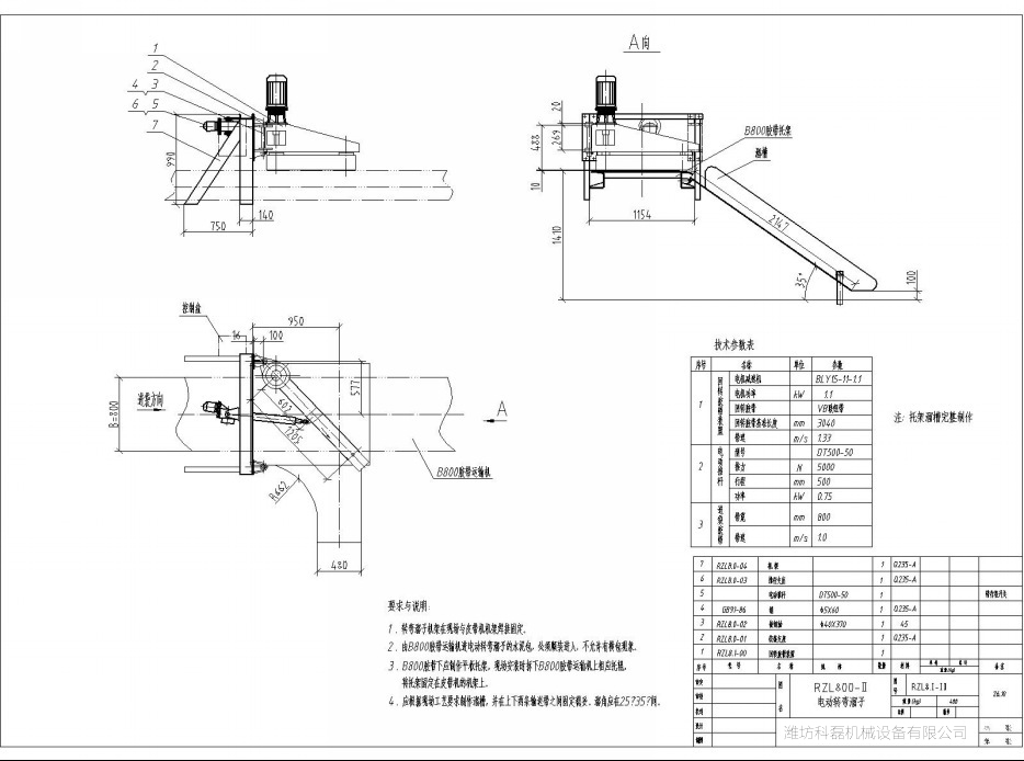 電動(dong)轉彎溜(liū)子 第2張(zhang)