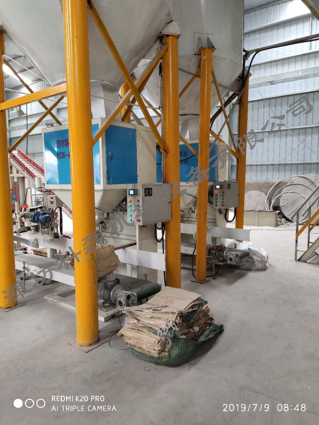 襄(xiang)阳用裕橡(xiàng)胶制造有(you)限公司(急(jí)速版)敞口(kou)袋包裝機(ji)客戶使用(yòng)現場 第2張(zhang)