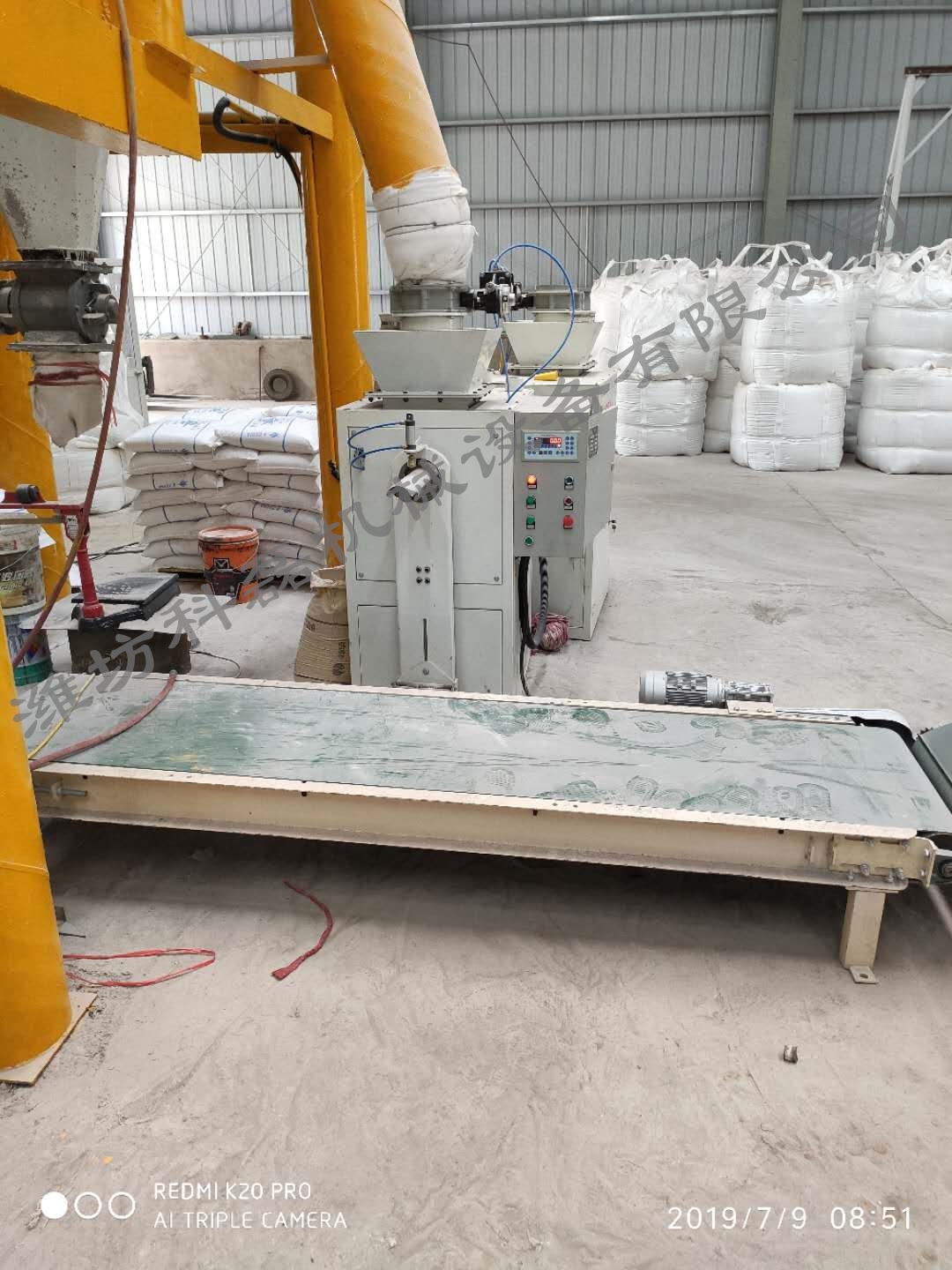 襄阳用裕(yu)橡胶制造有限公(gong)司(急速版)小螺杆(gǎn)閥口袋包裝機客(kè)戶使用現場 第2張(zhāng)