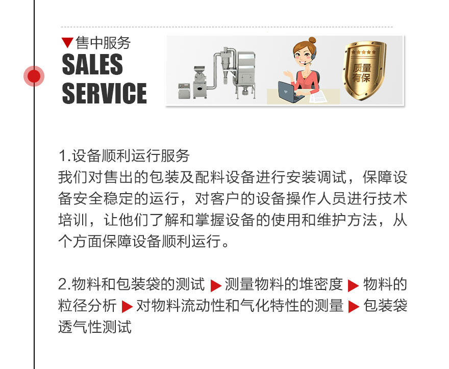 服(fú)務支持(chí) 第3張