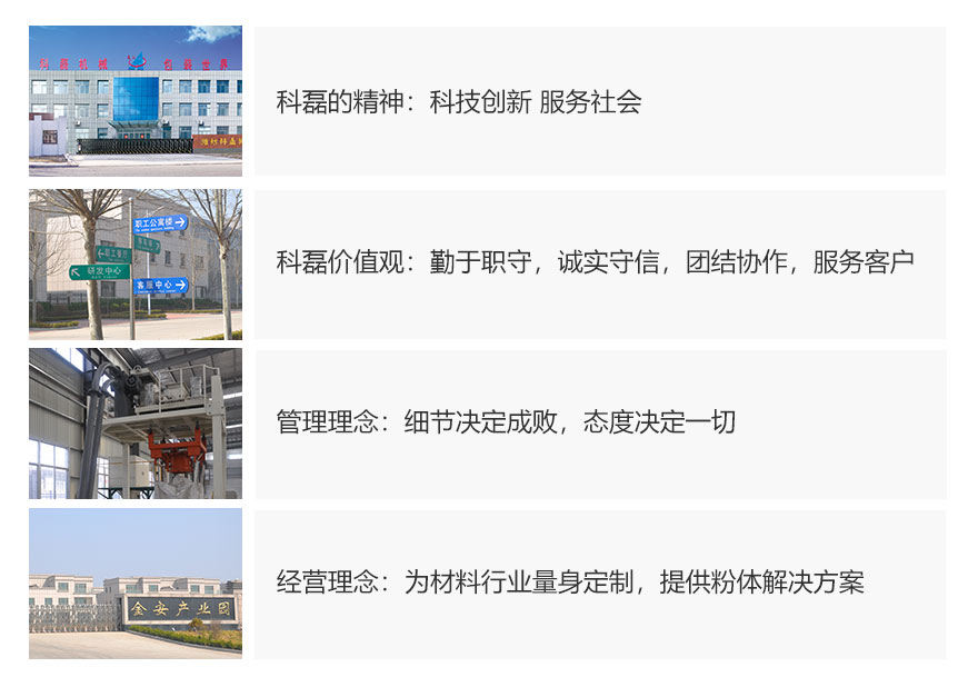 企業文化(huà) 第1張